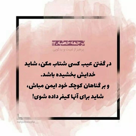 نقاشی در مورد از هم عیب جویی نکنید